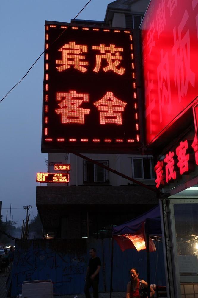 Bin Mao Hotel- Dalian Dış mekan fotoğraf
